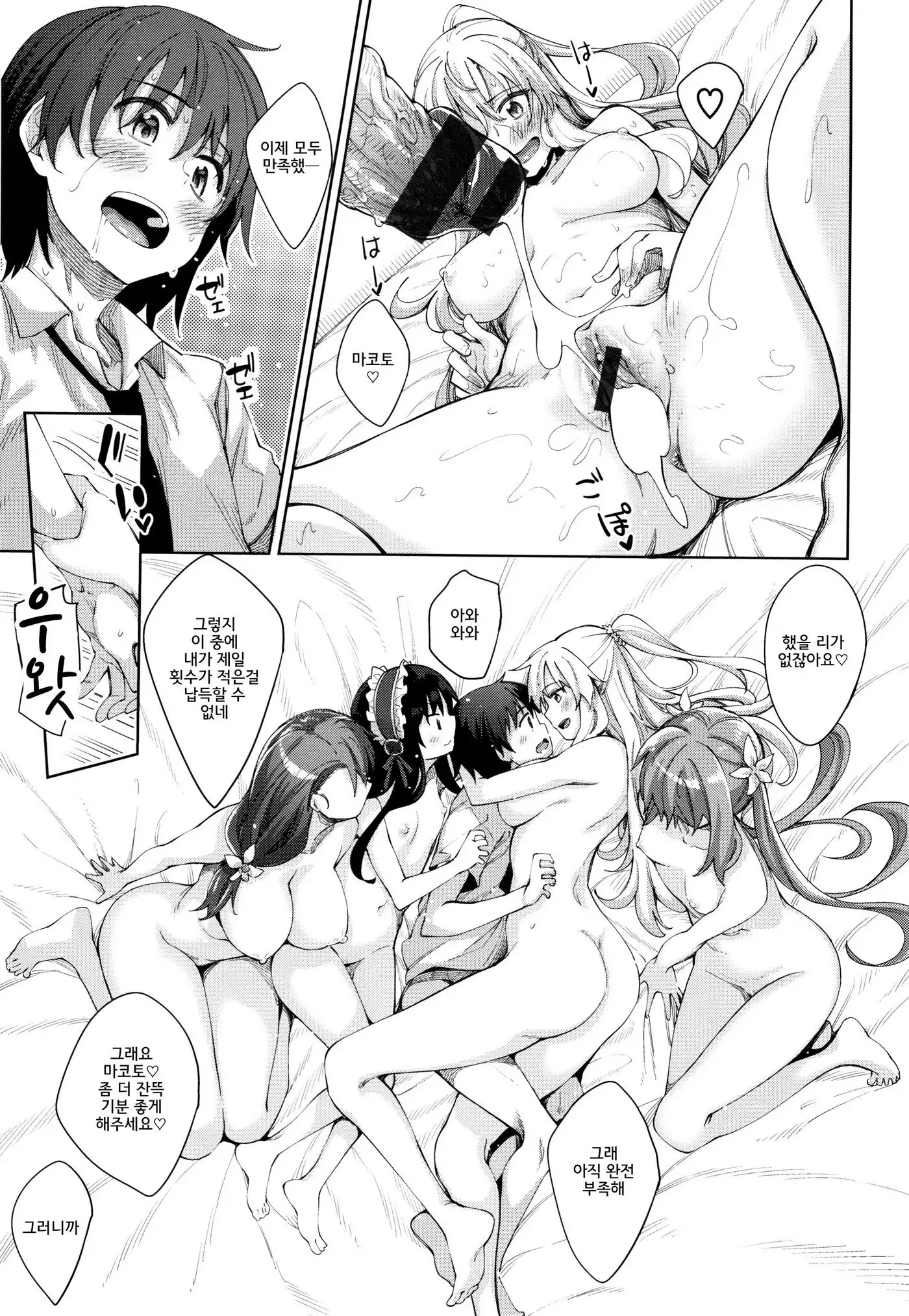 Shiki Oriori│사색자매