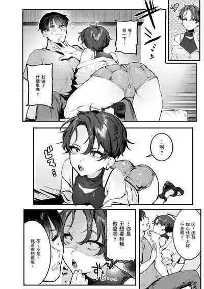 Nikushoku Short Cake - HORNY SHORTCAKES | 肉食系草莓蛋糕