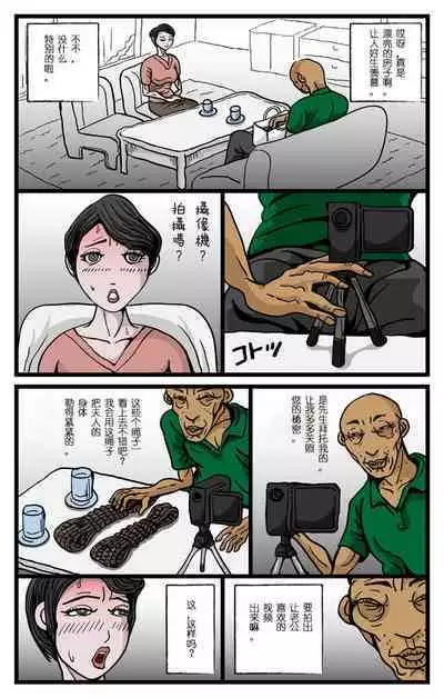 Wife Sucking Other Sticks [Chinese] 可加可不加漢化組]