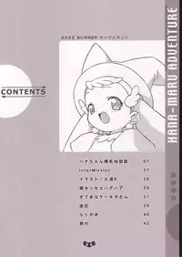 (C62) [Wagamama-Dou (Syou-maru)] Hana Maru Adventure (Ojamajo Doremi)