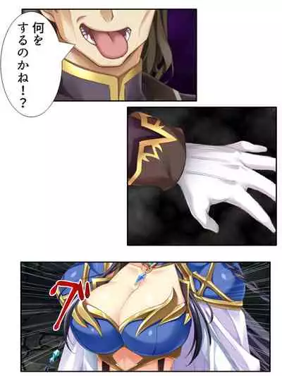 [アロマコミック]異世界で女神を寝取って淫紋●教 3巻