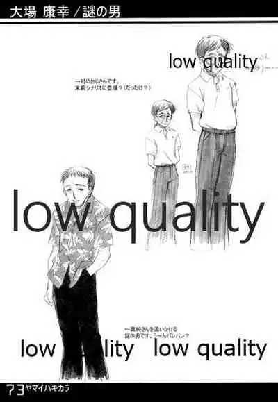 (C61) [Fuku Fuku! (福永ユミ)] ヤマイハキカラ