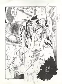 (C31) [Studio Narazuke (Various)] HAKKIN JIDAI II (Various)