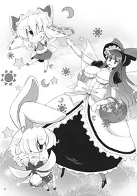 (Reitaisai 8) [Alice no Takarabako, Watosato (Mizuryu Kei, Sugiura Sen)] MAAAAAX!! (Touhou Project)