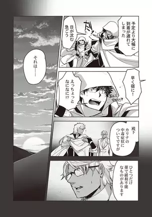 Kyojinzoku no Hanayome ch.1-6