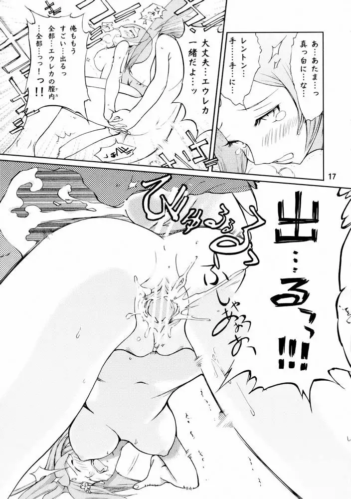 Second Summer of Love