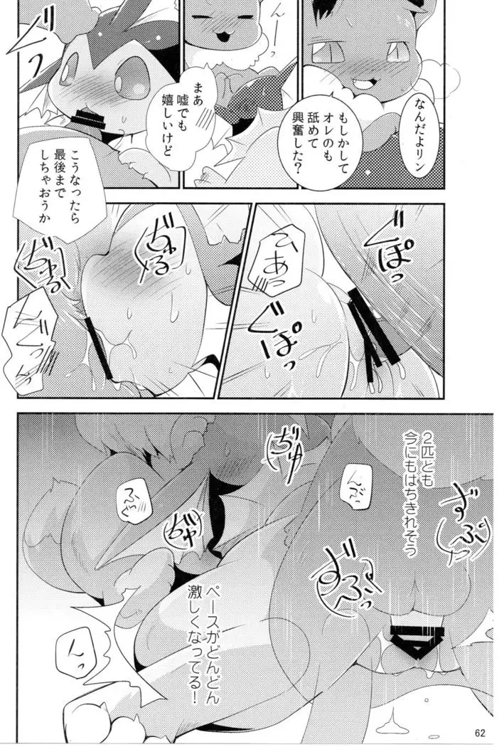 Watashi to tamago to 3-biki no ko