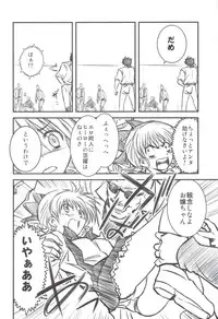 (C83) [Penguin Teikoku (Chouniku, Nakama Asaki)] Fudeoroshi (Shura no Mon)