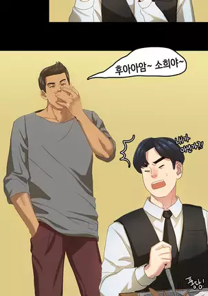 First love syndrome Ch. 0-16