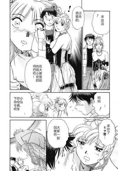 Horny Family 煽情的家族