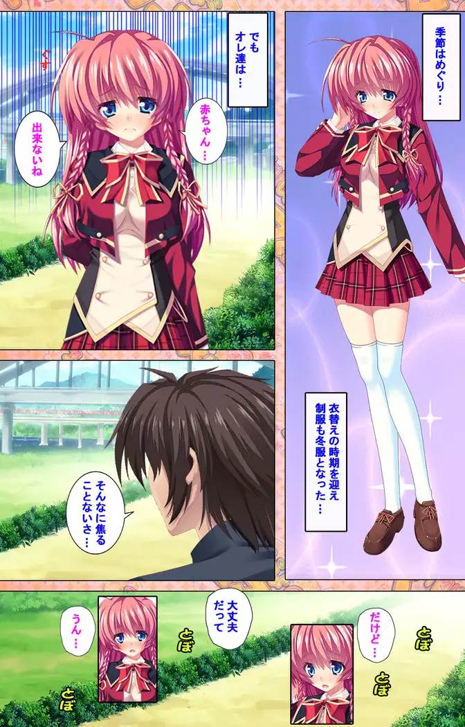 Shiyou yo Souma-kun ~Ecchi na Musume Demo Ii Desu ka?~ Kanzenban