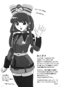 (C68) [Hellabunna (Iruma Kamiri, Mibu Natsuki)] Giant Comics 26 - Black Pants Hack Down (Gundam Seed Destiny, Xenosaga) [English] [Kizlan]