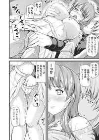 [Johnny] Furin Senyou!! CHIKAN-EXPRESS～ Hassha ha 18-ji 19-fun!?～ Ch.1 [Digital]