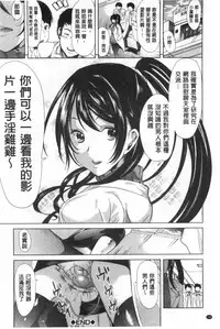 [Yabitsu Hiro] Kanojo wa, Boku no Tokushu Seiheki o Subete Uketomete Kureru. [Chinese]