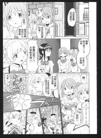 (C86) [Nedaore (Ayane)] Kakoku Shoujo Eroku San (Puella Magi Madoka Magica) [Chinese] [吼姆喵个人汉化]