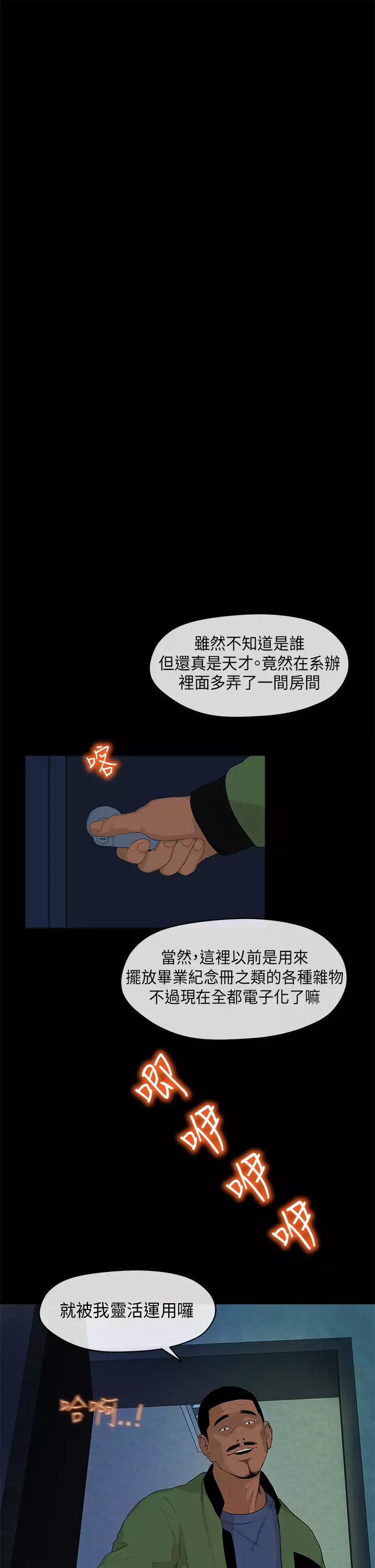 First love 初恋情结 Ch.1~4 中文