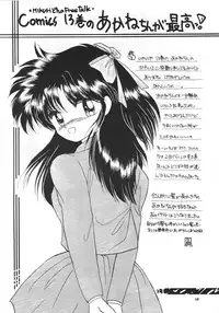 (C39) [Hoge Hoge CLUB (Various)] PEKE PEKE 2 (Ranma 1/2)