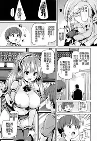 [Marui Maru] Ochigo to Taiken! (Girls forM Vol. 15) [Chinese] [鬼畜王汉化组] [Digital]