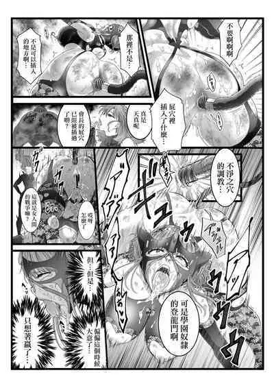 [Circle Chu Chamaji (RAN)] BakuHai ♦ Shuukyoku ～Shibarimake Finale [Chinese] [沒有漢化]