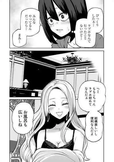 Love Hotel Joshikai Ch 1-6