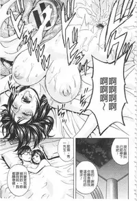 [Hidemaru] Hitozuma Okuzuki Chichi Monzetsu! | 人妻插到底乳悶絕! [Chinese]