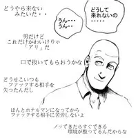 Toy Story - Room Service (Buzz x Woody ) （Human）