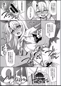 (C94) [LemonMaiden (Aoi Masami)] Kyuusei Maryoku Chuudoku 5 (Fate/kaleid liner Prisma Illya)