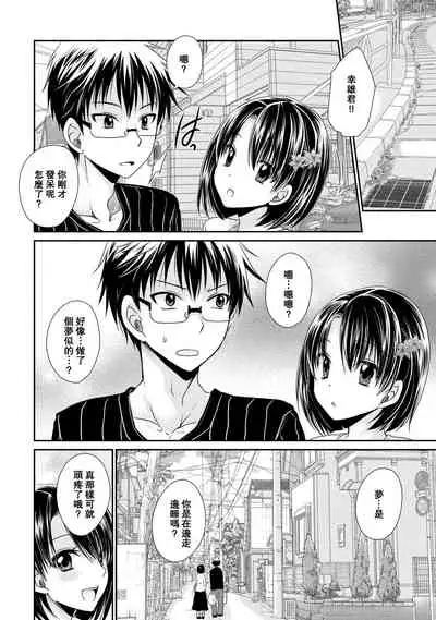 [Shinonome Ryu] Ore to Kanojo to Owaru Sekai - World's end LoveStory 2 [Chinese] [爱弹幕汉化组] [Digital]