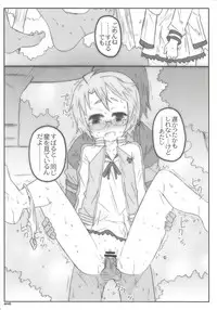 (C80) [Märchen BOX (Various)] THE Mahou Shoujo (Various)