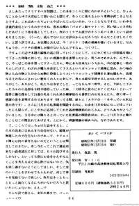 Project A-ko: Preproduction - Cream Lemon Book