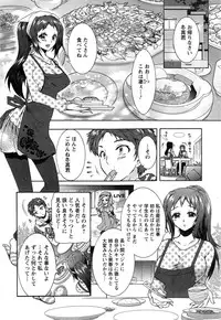 [Honda Arima] Sanshimai no Omocha - The Slave of Three Sisters Ch. 1-7