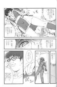 (C62) [MG WORKS (Isou Doubaku)] NINJA MANIA DELUXE (Dead or Alive)