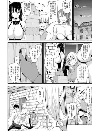 Isekai Harem Monogatari 5 ~Taiketsu!! Inran Succubus Shimai!~