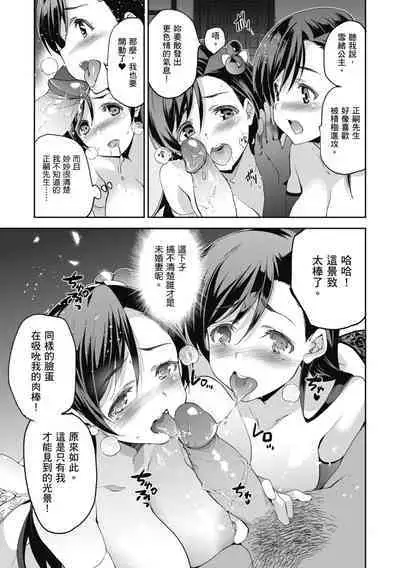 [Inue Shinsuke] Hime-sama Otoshi - Fallen Princesses | 蹂躪公主 [Chinese] [Decensored] [Digital]