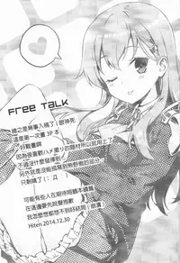 (FF25) [HitenKei (Hiten)] Suzukuma no Seibi Kiroku - Note For Suzukuma's Upgrading (Kantai Collection -KanColle-) [Chinese]