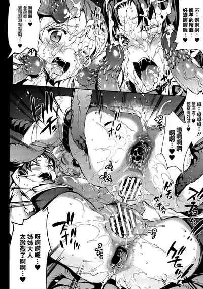 Raikou Shinki Igis Magia