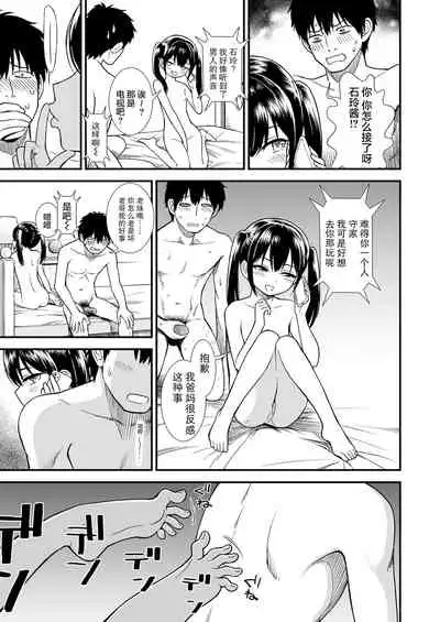 [Sabaku] Imouto no Tomodachi Homecoming | 妹妹的朋友 Homecoming (COMIC LO 2022-01) [Chinese] [Digital]