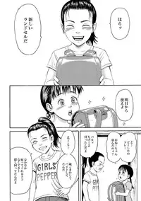 [Kawady Max] Randoseru (COMIC XO Zetsu! Vol. 38) [Digital]