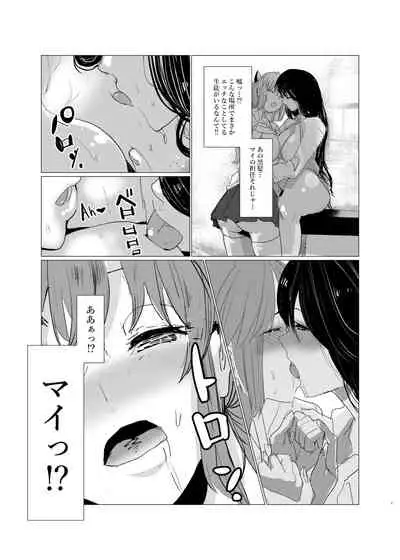 She was a prisoner of sex by the homeroom teacher before I knew it.