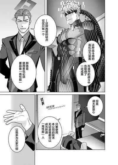 [Inumiso]<CELEVERIN>[Chinese] [看海汉化组]