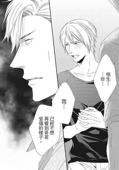 Love Nest | 我俩的爱巢 Vol. 1-2