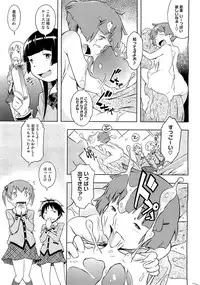 [Sekihan] Bianca ch. 1 - 9.1 (ongoing)