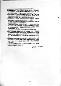 (C54) [Digital Lover (Nakajima Yuka)] Seifuku Rakuen 2 - Costume Paradise; Trial 02 (Ah! My Goddess!)