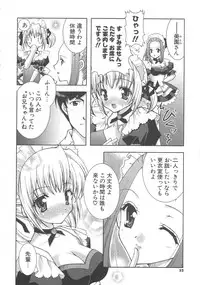 [Shigunyan] PuniPuni