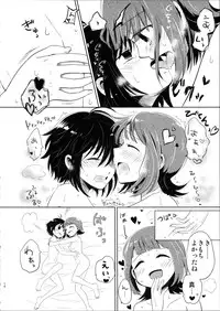 (C88) [Hitorigoto. (Haru)] Ashita Yasumi wa (THE IDOLM@STER)