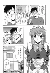 [Sato Chagashi] LIVING DATE