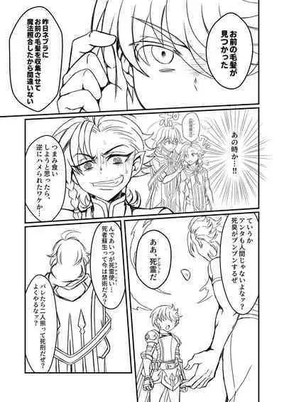 Otoko Chiyushi to Shounen Kishi no Sosei kara Hajimaru Kimyou na Kanke １・２全編公開i