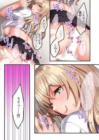 [BENETTY] Mujou no Sakusei Vol. 11 ~Ikoku no Bijo, Zetsurin Bitch ni Tsuki!? Karada de Aishou o Uranau Ibunka Kouryuu!!~ "FetiColle! Series"