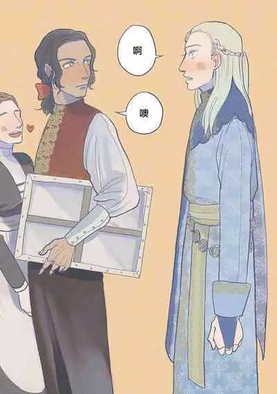 [Nola Obake] Bijou (Full Color) Ch. 1-3 [Chinese] [冒险者公会]