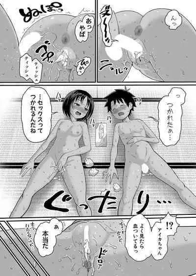 Hadaka Gurashi Ch. 1-6